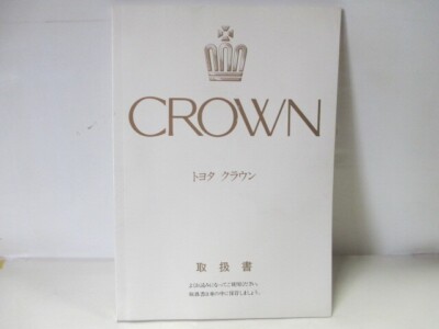 Toyota Crown Instruction Manual 130 series | eBay