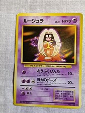 Jynx No.124 Old back Banned Base Set Japanese Pokemon Card B2630