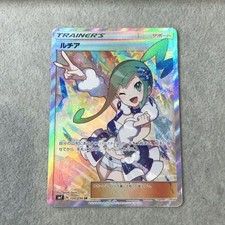 Lisia #104 Prices | Pokemon Japanese Sky-Splitting Charisma