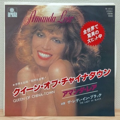 A2799 Amanda Lear Queen of Chinatown Amanda Lear Released in