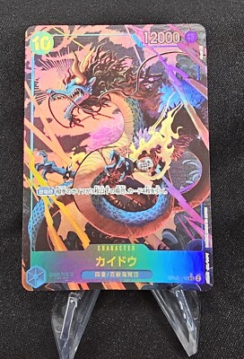 One Piece TCG Kaido (OP05-118) (V.2) I SEC SR AA | Einzelkarte NM JAP