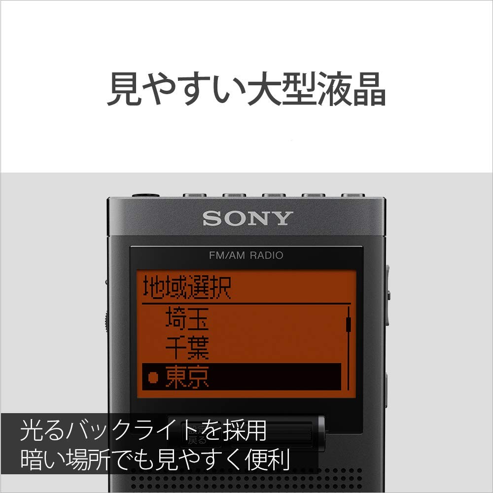 Sony SRF-T355 B PLL Synthesizer Radio FM/AM/Wide FM | eBay