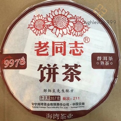 2021 Haiwan 9978 Ripe Pu-erh Tea (Batch 211) Old Comrade Shu Puer Tea 357g
