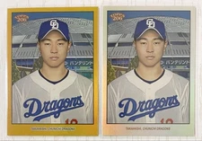 2023 Ps Npb 206 Takahashi Hiroto 2  S Stadium Background Version