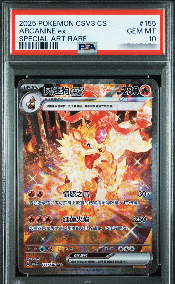 Pokémon TCG Professional Sports Authenticator (PSA) Individual
