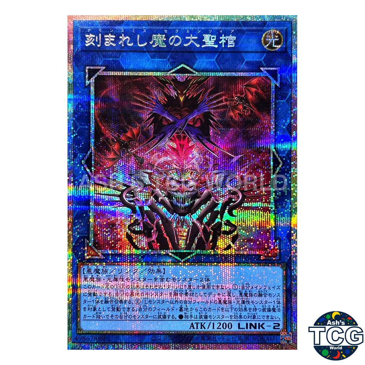 Fiendsmith's Sequence Prismatic Secret Rare LOCH-JP066 Yu-Gi-Oh! Japanese