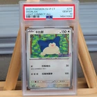 Snorlax #215 Light Connect All PSA 10 Taiwan Traditional Chinese Graded Pokemon
