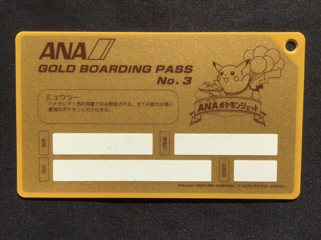ANA ゴールドボーディングパス　人気ミュウ PSA9 ANA ポケットモンスター ゴールドボーディングパス