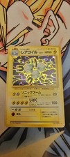 Magneton - No. 82 Fossil Japanese - Holo NM