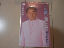 TBKashi Hosokawa tblue sky C3