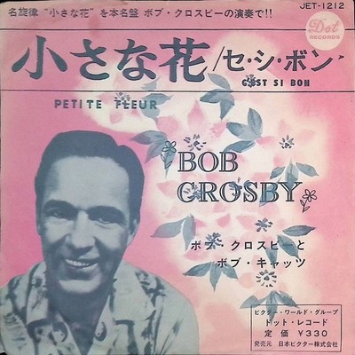 Bob Crosby And The Bob Cats - Petite Fleur / Cest Si Bon Japan 7-inch Vinyl 1960