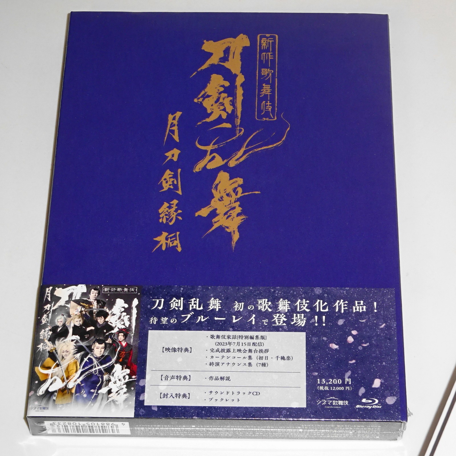 Cinema Kabuki Touken Ranbu Tsukitouken Engi Kiri JAPAN Blu-ray+Soundtrack CD