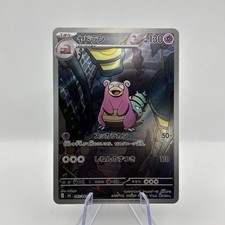 Pikachu on the Ball #1 Prices | Pokemon Promo | Pokemon Cards