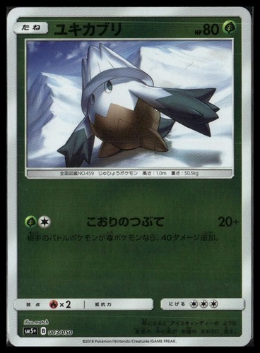 Snover 003/050 Ultra Force Pokemon Japanese Holo Near Mint