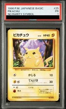 【マークなし】ピカチュウ 旧裏Pikachu No Rarity Symbol マークなしピカチュウ 旧裏Pikachu No Rarity Symbol 初版 - メルカリ