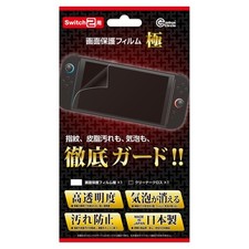  for Switch 2 Screen Protector Kiwami - "anti-fingerprint"