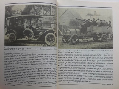 First Card and Public Transport in Estonia Soviet Estonia Russia Book - 第 7/19 張圖片
