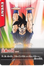 Dragon Ball Z Trading Card Data Carddass 047-I Normal Son Goku