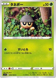 Seedot 005/100 Lost Abyss Japanese Common