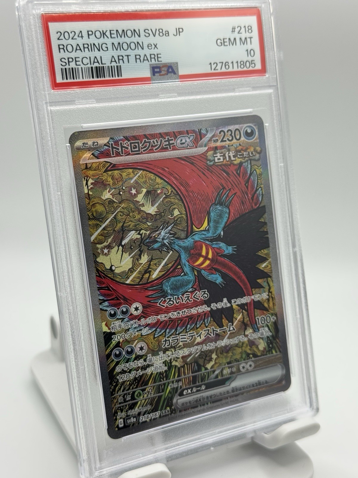 PSA 2024 POKEMON SV8a JP ROARING MOON ex SPECIAL ART RARE PS #218 GEM MT 10