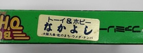 KONAMI Bucky O'Hare Famicom Software