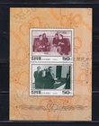 KOREA :  1995 -  SOUVENIR SHEET - SCOTT # 3482