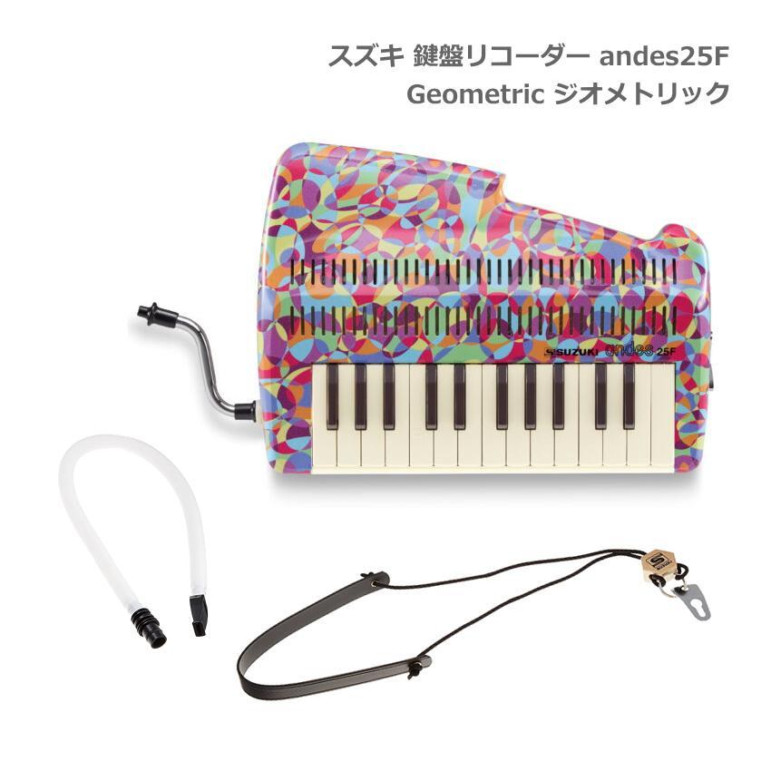 SUZUKI Andes 25F A-25F Wind Keyboard Recorder Geometric 2024