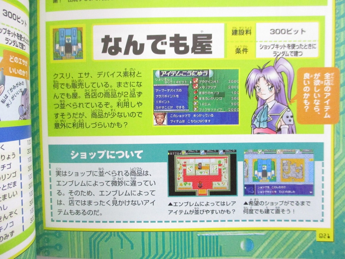 DINO DEVICE Gachasute Guide GameBoy Advance Book 2002 Japan DINO DEVICE Gachasute Guide GameBoy Advance Book 2002 Japan