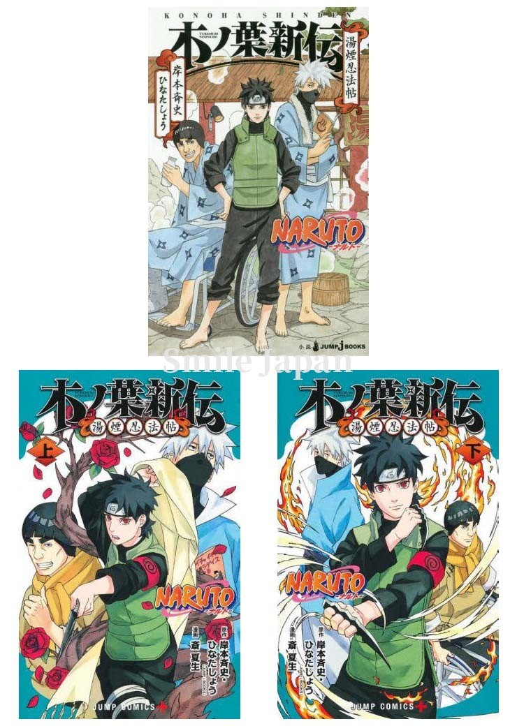 KONOHA VINTAGE Naruto Shinobi Collection Special Limited Edition All-time Hokage