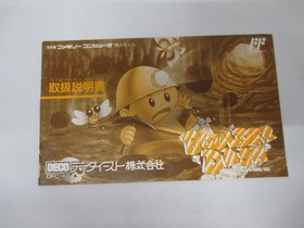 NES -- BOULDER DASH -- Boxed. Famicom, Japan game. 10705