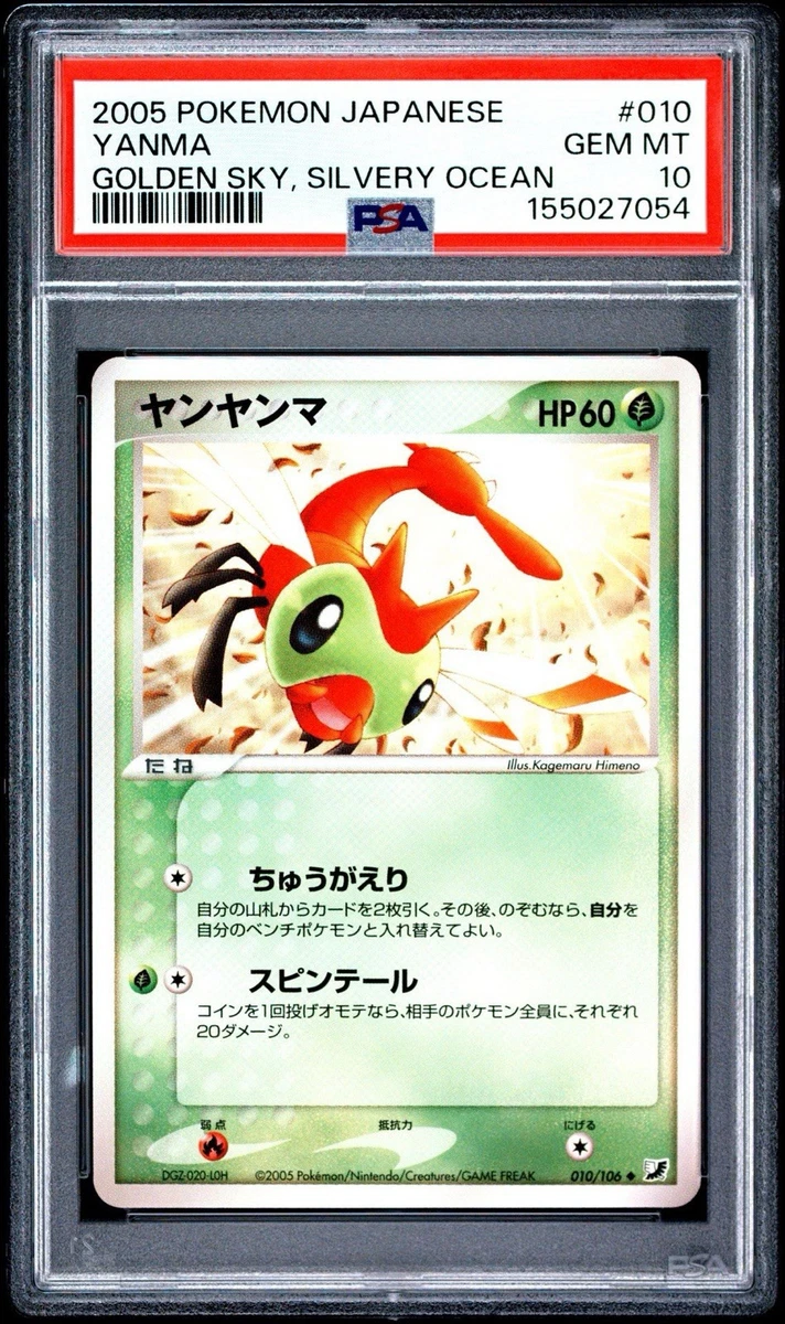 Pokémon TCG Individual Trading Card Games EX Unseen Forces in