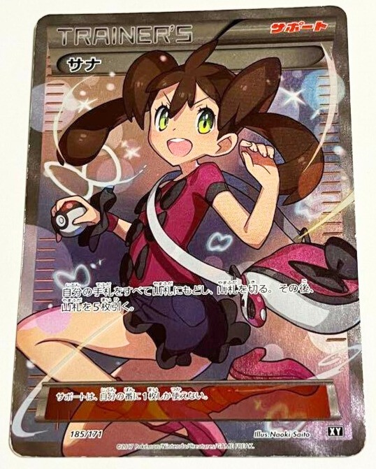 Pokemon Card Trainer's Card The Best Of XY Japanese 2017 Shauna XY 185 /171
