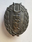 Vintage WW2 Japanese Military Badge Pin?