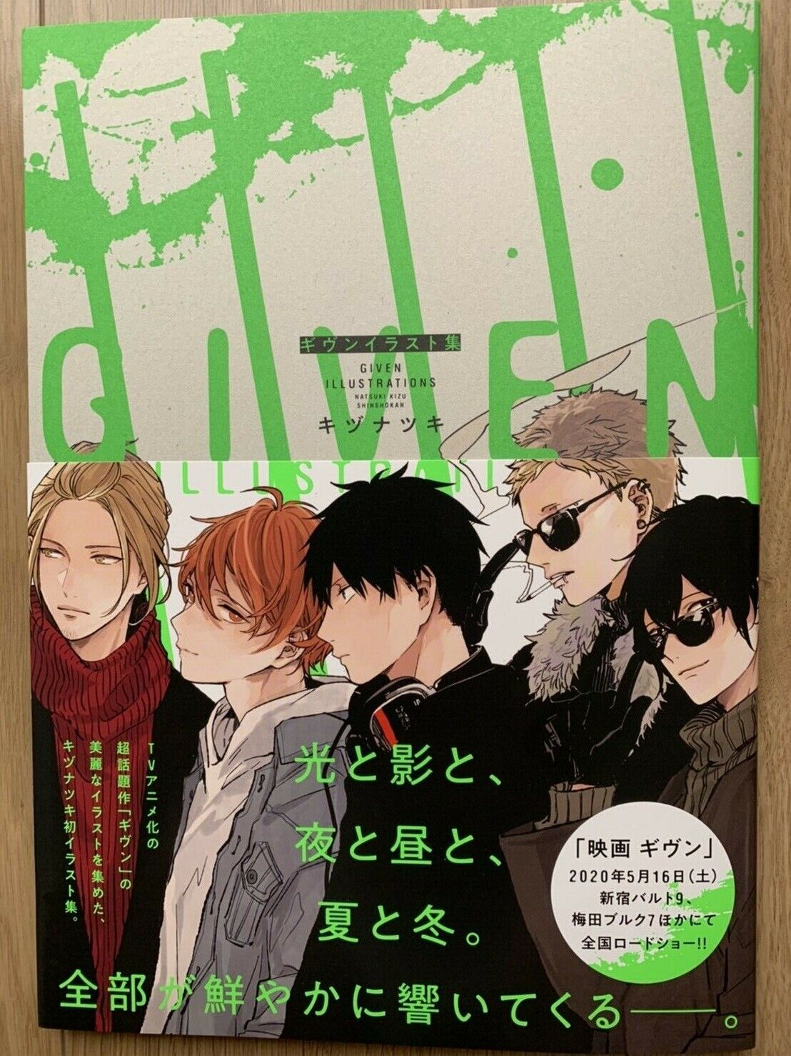 Given Illustrations By Kizu Natsuki Tankobon Softcover 19 For Sale Online Ebay