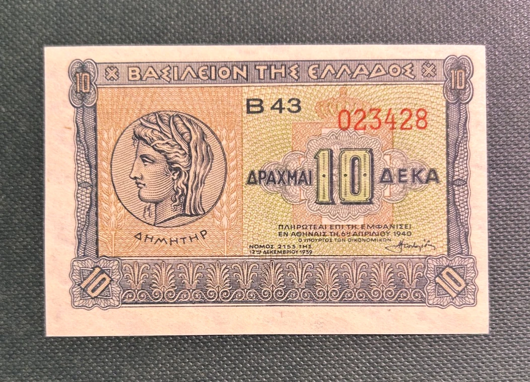 1940 Year Greek Paper Money for sale | eBay