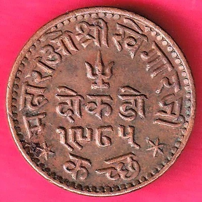 KUTCH STATE AD 1929 / VS 1985 SHREE KHENGARJI ONE dokdo RARE COIN #HP29 - Image 1 of 2