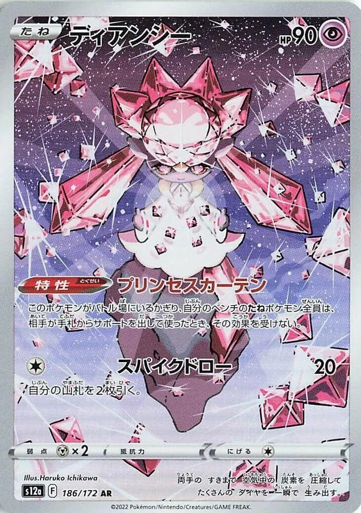 Diancie 186/172 S12a: Vstar Universe for sale | eBay