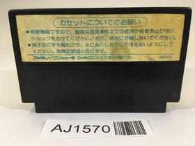 AJ1570 Star Soldier NES Famicom Japan