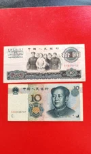 China banknote (23)