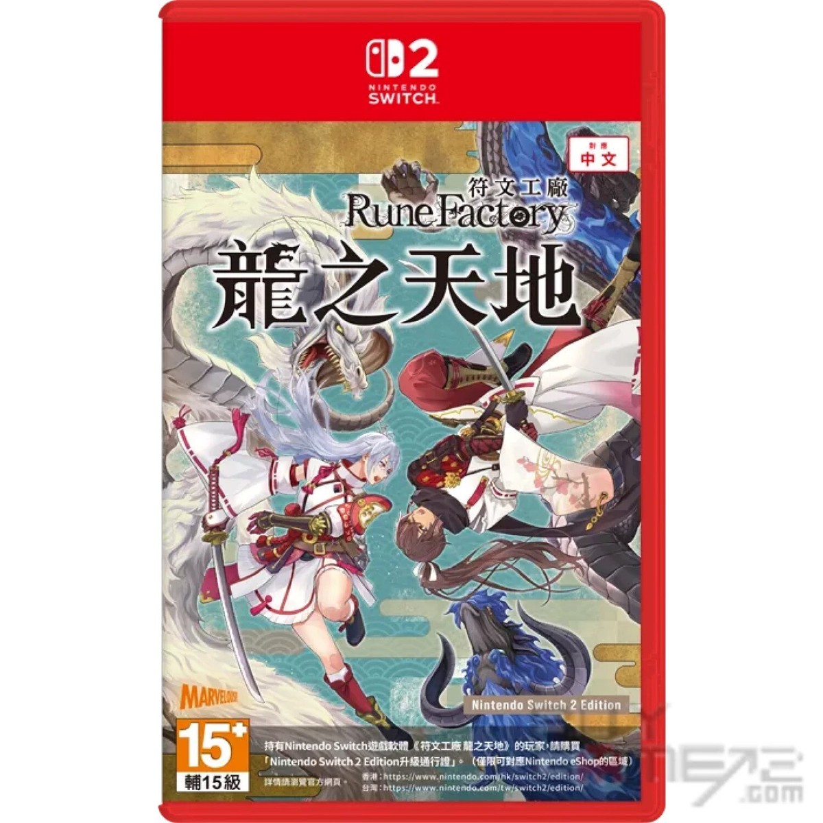 龍の国 Rune Factory Switch2 s-l1200.jpg
