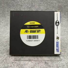Pc Engine Hu Card Software Model Bikkuriman World Hudson FLb56