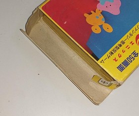 Enix Door Door Famicom Software FjW18