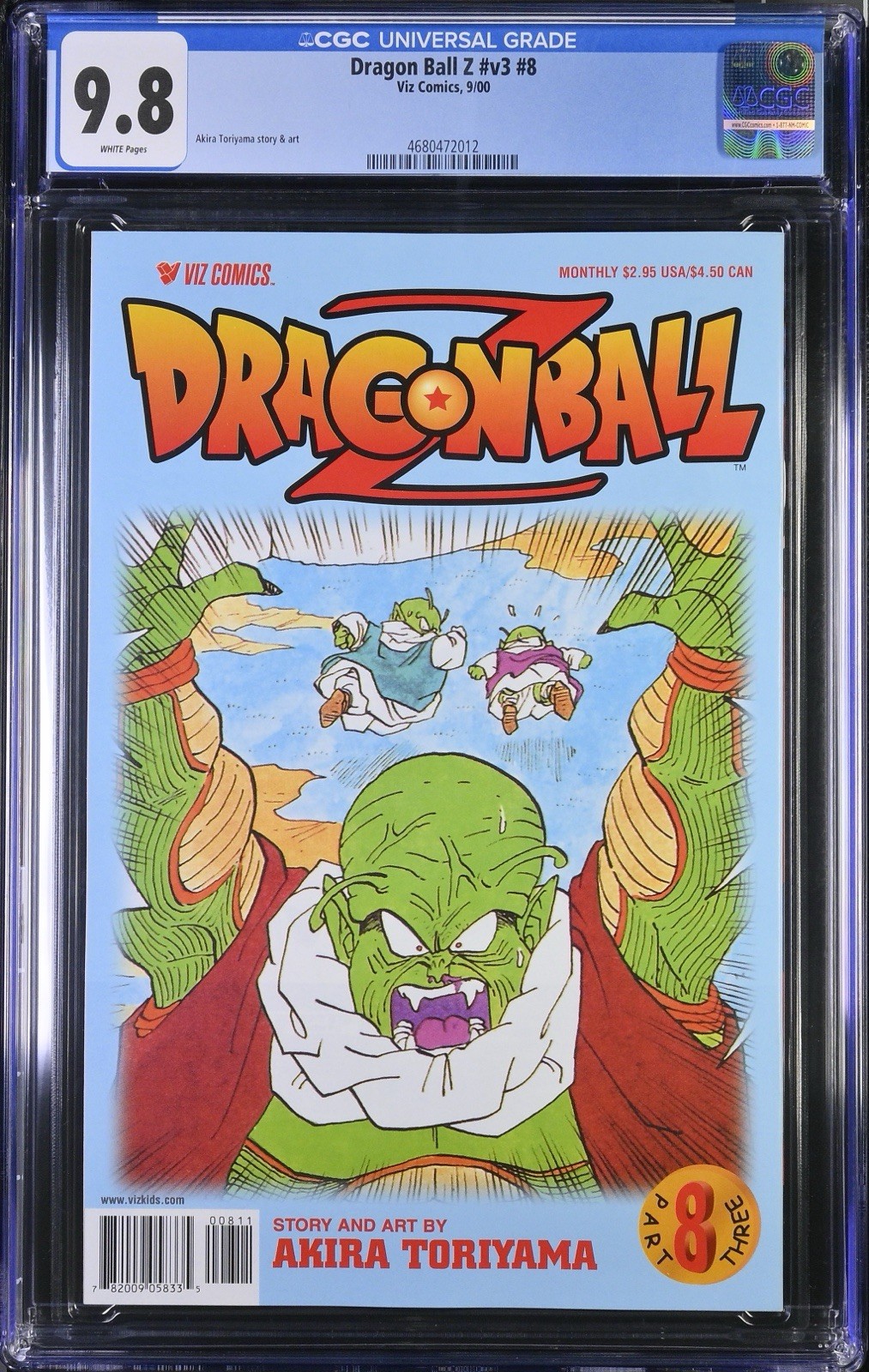 ドラゴンボール 8号 1987年 発行 週刊少年ジャンプ 1987年6月8日 26号 ドラゴンボール 表紙・ポスター