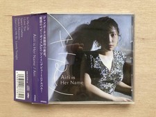 AIRI / AIRI IS HER NAME / STEEL PAN RECORDS SPR0002 / Domestic Edition / Mini Al