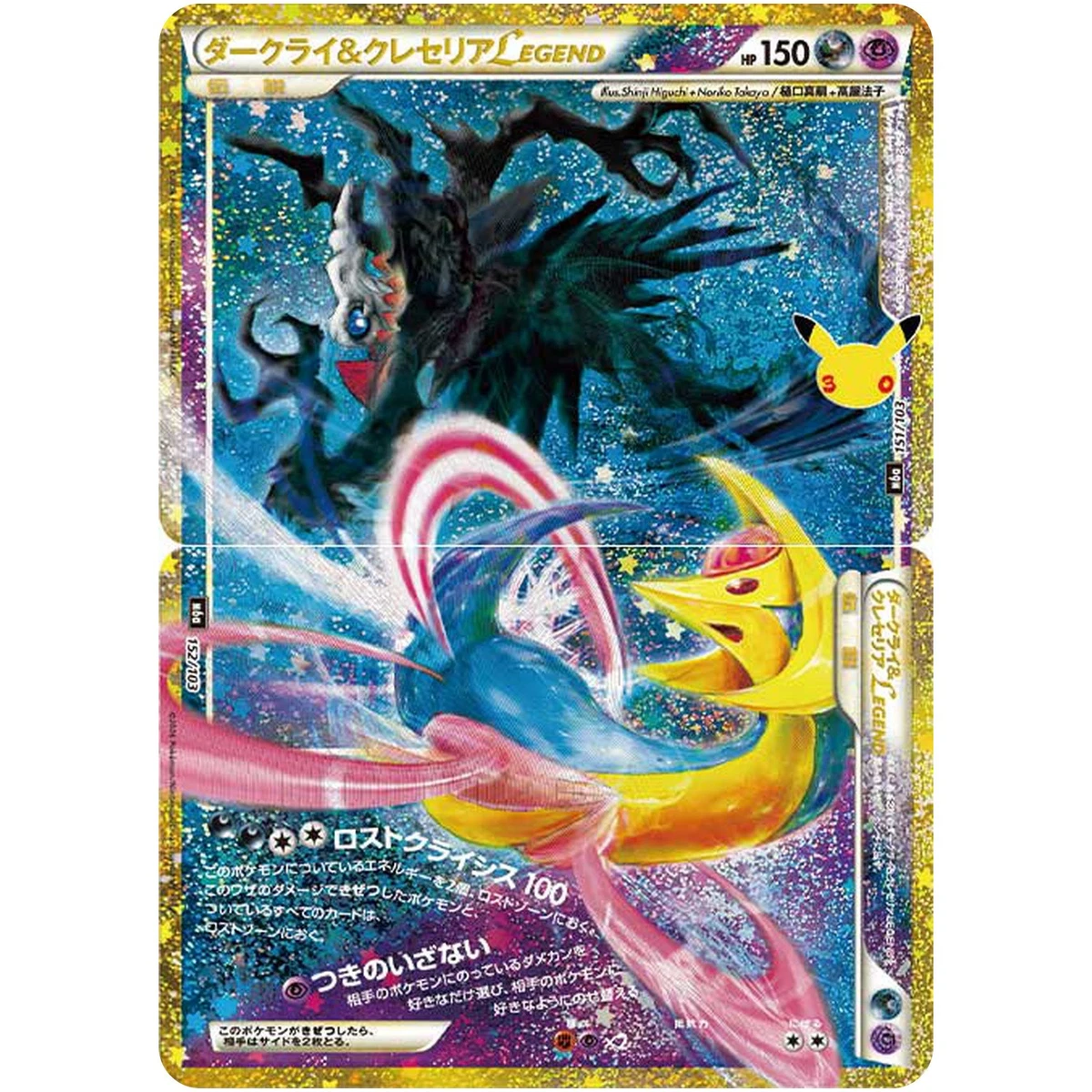 Darkrai & Cresselia Legend Pokémon TCG Cards | Updated Oct 2026