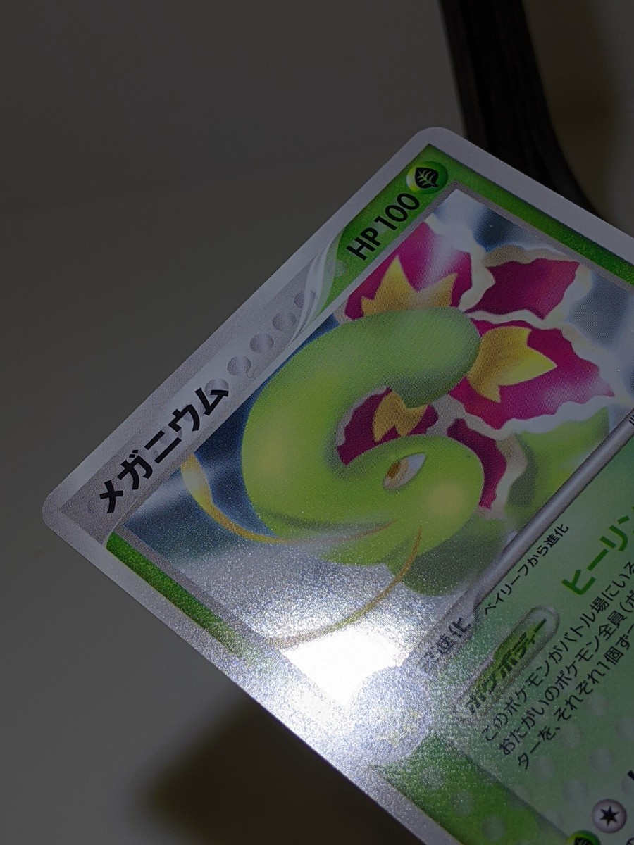 メガニウム 004/106 Meganium 004/106 Holo EX Unseen Forces 2005 Japanese Pokemon Card