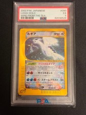 Lugia 90/87 Wind from the Sea for sale | eBay