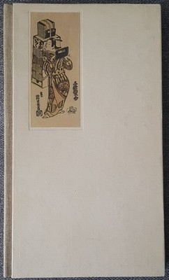 ЯПОНСКОЕ ИСКУССТВО КНИГИ JAPANESE BOOK ART Завадская Zavadskaya Hardcover 1986