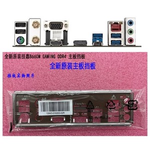 1pcs For GIGABYTE B660M GAMING DDR4 Motherboard Backplane I/O   Backplate *lh