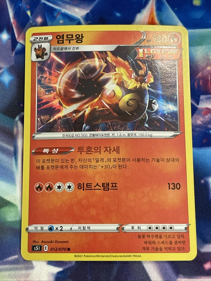 Emboar Holo Rare - 012/070 R - Single Strike Master S5I Pokémon Korean NM - Image 2 of 3